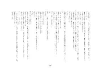 [Sansyouo] Oku-sama wa Urekko Soap-jou Fhentai - Page 20