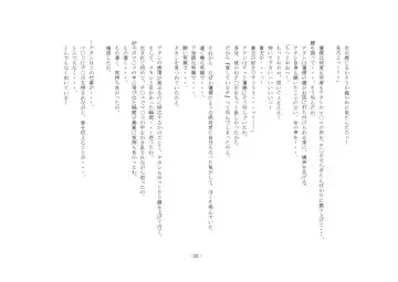 [Sansyouo] Oku-sama wa Urekko Soap-jou Fhentai - Page 33