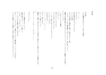 [Sansyouo] Oku-sama wa Urekko Soap-jou Fhentai - Page 35