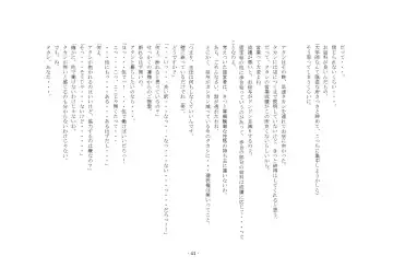 [Sansyouo] Oku-sama wa Urekko Soap-jou Fhentai - Page 41