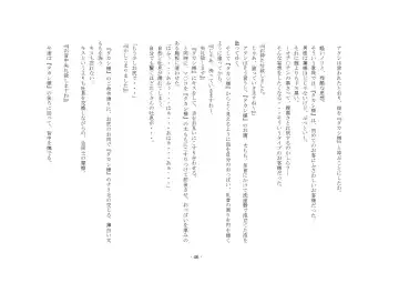 [Sansyouo] Oku-sama wa Urekko Soap-jou Fhentai - Page 46