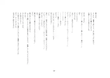 [Sansyouo] Oku-sama wa Urekko Soap-jou Fhentai - Page 49