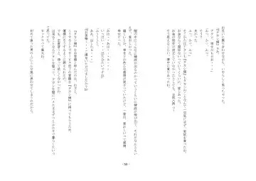 [Sansyouo] Oku-sama wa Urekko Soap-jou Fhentai - Page 59