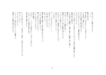 [Sansyouo] Oku-sama wa Urekko Soap-jou Fhentai - Page 6