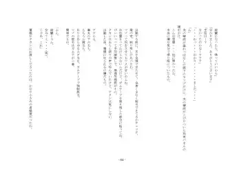 [Sansyouo] Oku-sama wa Urekko Soap-jou Fhentai - Page 64