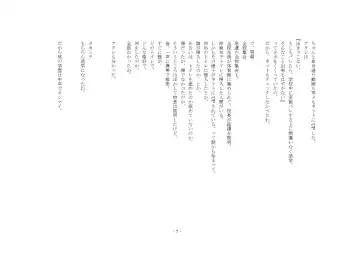 [Sansyouo] Oku-sama wa Urekko Soap-jou Fhentai - Page 7