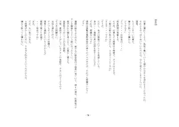 [Sansyouo] Oku-sama wa Urekko Soap-jou Fhentai - Page 78