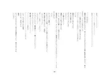 [Sansyouo] Oku-sama wa Urekko Soap-jou Fhentai - Page 82