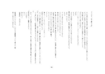 [Sansyouo] Oku-sama wa Urekko Soap-jou Fhentai - Page 84