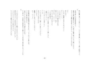 [Sansyouo] Oku-sama wa Urekko Soap-jou Fhentai - Page 85