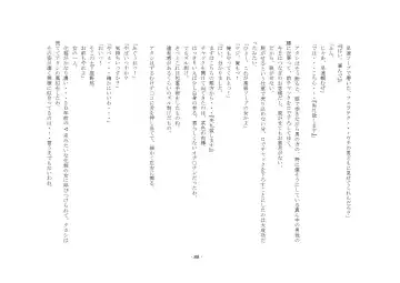 [Sansyouo] Oku-sama wa Urekko Soap-jou Fhentai - Page 88