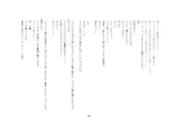 [Sansyouo] Oku-sama wa Urekko Soap-jou Fhentai - Page 89