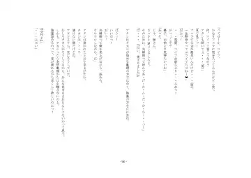 [Sansyouo] Oku-sama wa Urekko Soap-jou Fhentai - Page 90