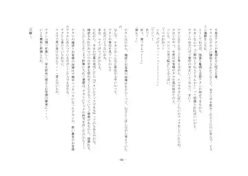 [Sansyouo] Oku-sama wa Urekko Soap-jou Fhentai - Page 91