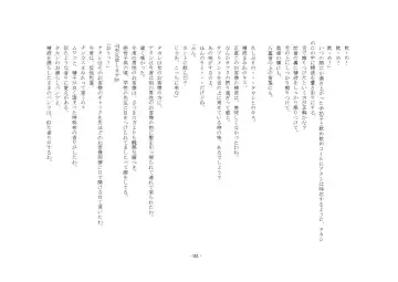 [Sansyouo] Oku-sama wa Urekko Soap-jou Fhentai - Page 93