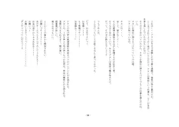 [Sansyouo] Oku-sama wa Urekko Soap-jou Fhentai - Page 98