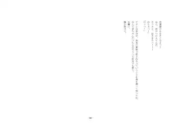 [Sansyouo] Oku-sama wa Urekko Soap-jou Fhentai - Page 99