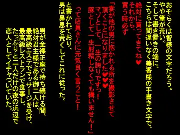 [Sansyouo] Netorare Shinkon Ryokou ~Okinawa Hen~ Fhentai - Page 26