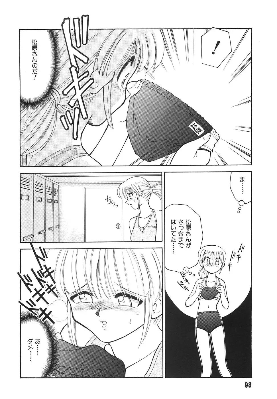 [Mizuki Hitoshi] Tonari no Onee-san - The Girl Next Door Fhentai - Page 100