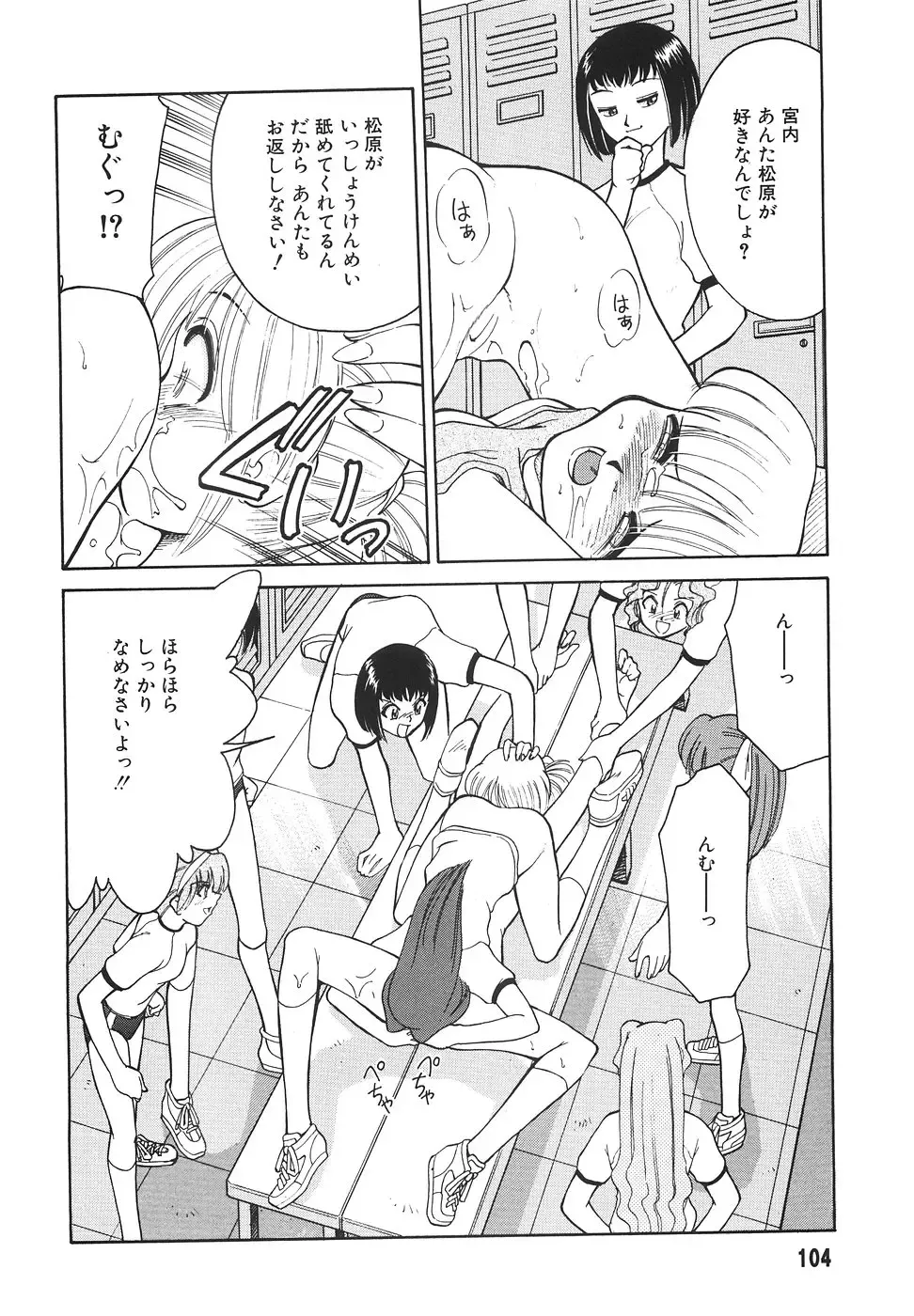 [Mizuki Hitoshi] Tonari no Onee-san - The Girl Next Door Fhentai - Page 106