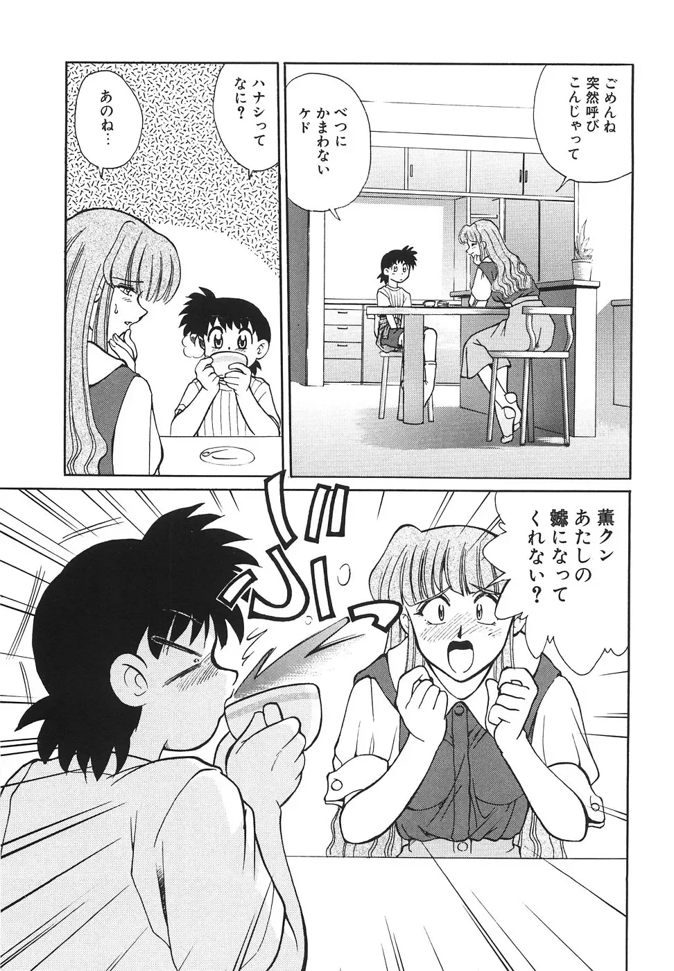 [Mizuki Hitoshi] Tonari no Onee-san - The Girl Next Door Fhentai - Page 11