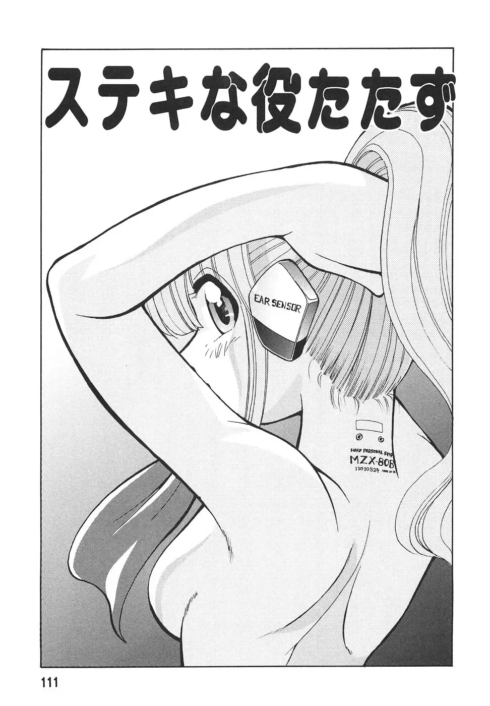 [Mizuki Hitoshi] Tonari no Onee-san - The Girl Next Door Fhentai - Page 113