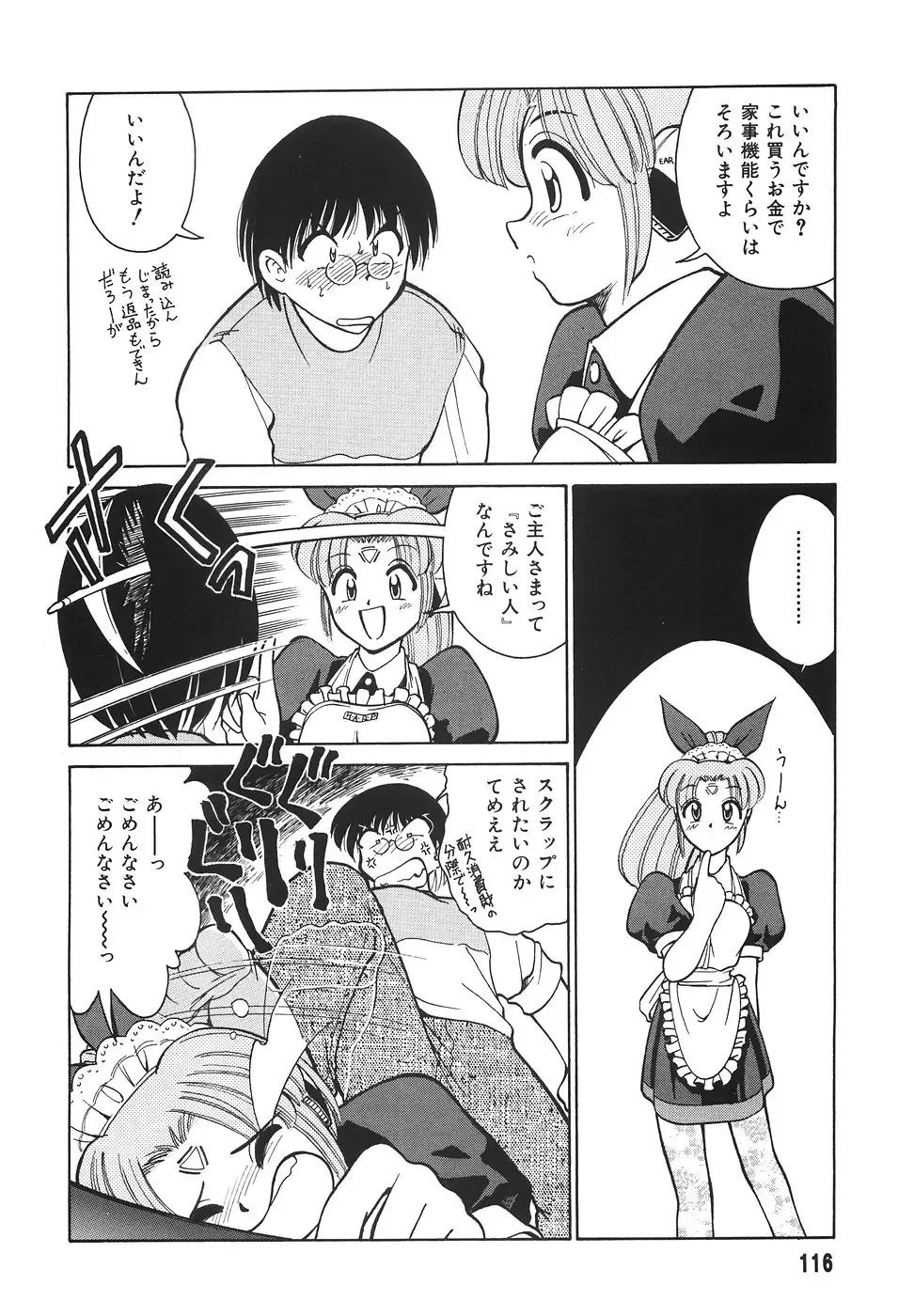 [Mizuki Hitoshi] Tonari no Onee-san - The Girl Next Door Fhentai - Page 118