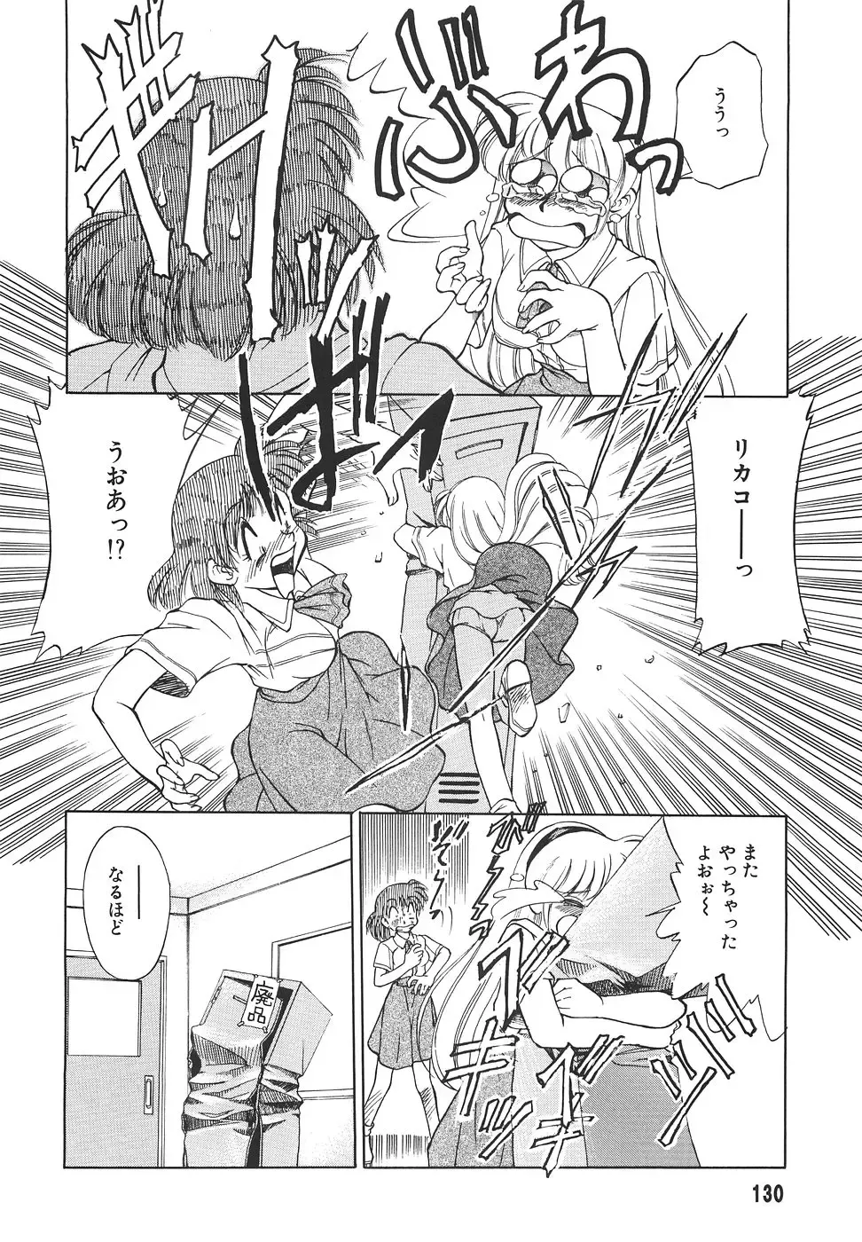 [Mizuki Hitoshi] Tonari no Onee-san - The Girl Next Door Fhentai - Page 132