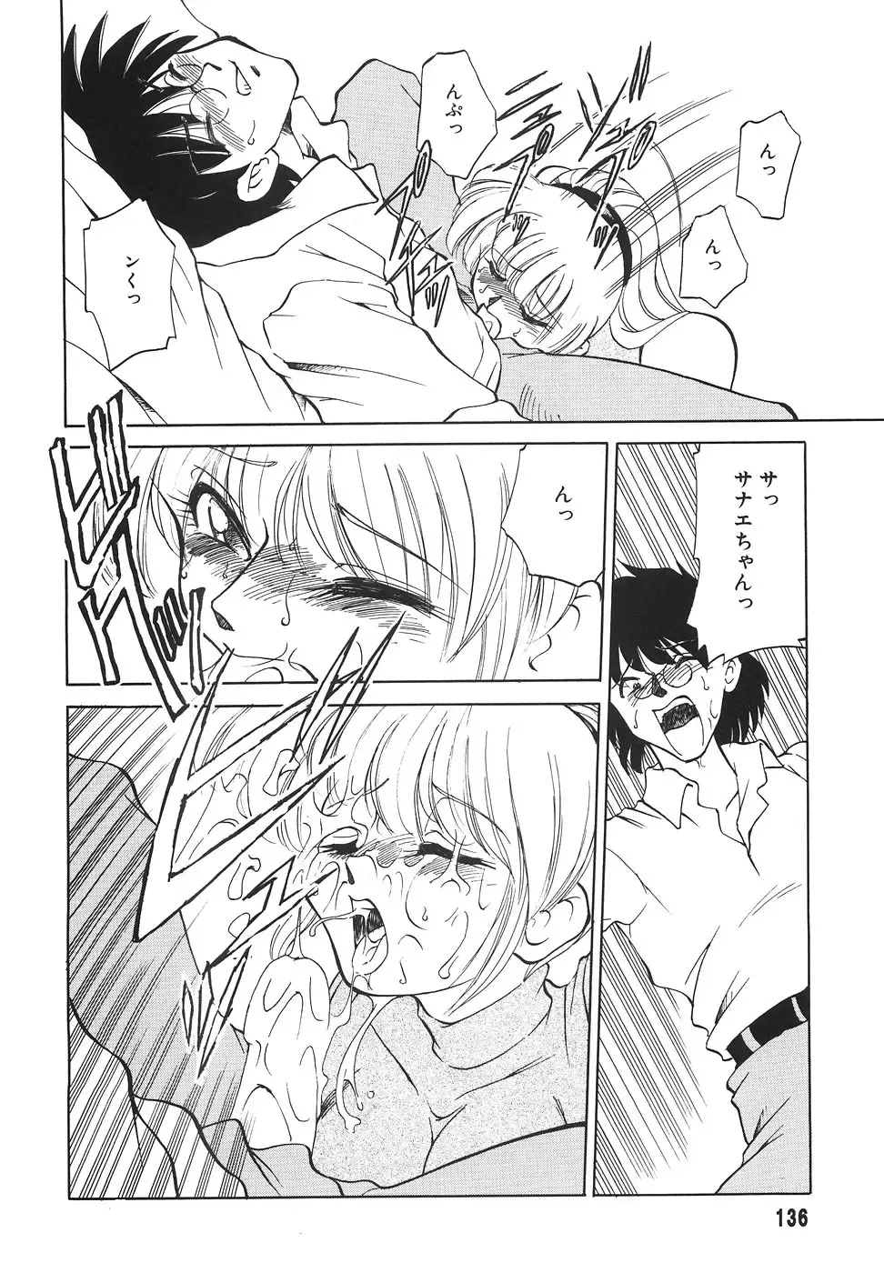 [Mizuki Hitoshi] Tonari no Onee-san - The Girl Next Door Fhentai - Page 138