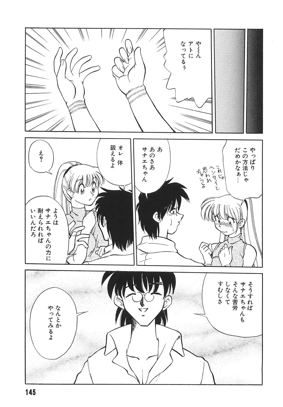 [Mizuki Hitoshi] Tonari no Onee-san - The Girl Next Door Fhentai - Page 147