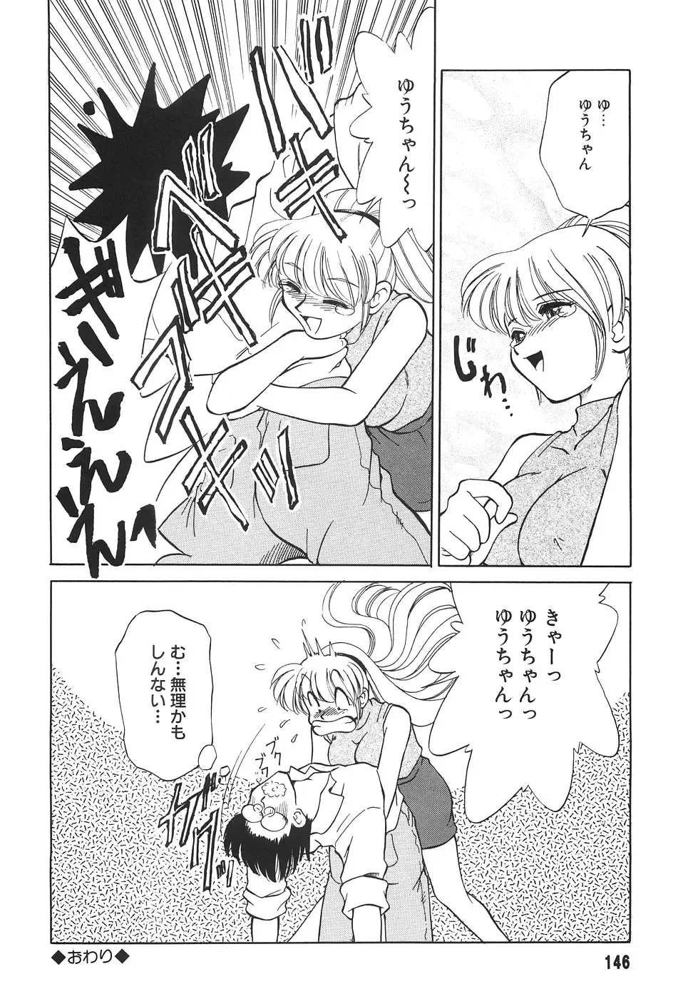 [Mizuki Hitoshi] Tonari no Onee-san - The Girl Next Door Fhentai - Page 148