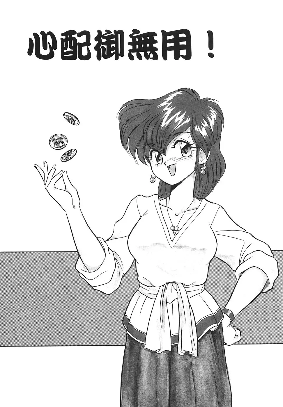 [Mizuki Hitoshi] Tonari no Onee-san - The Girl Next Door Fhentai - Page 149