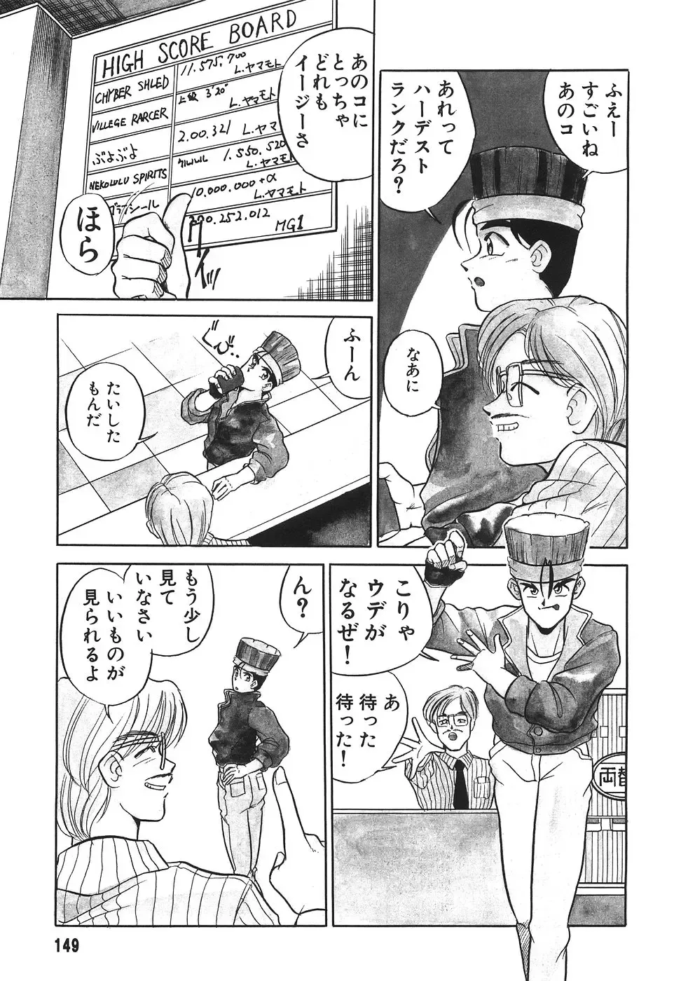 [Mizuki Hitoshi] Tonari no Onee-san - The Girl Next Door Fhentai - Page 151