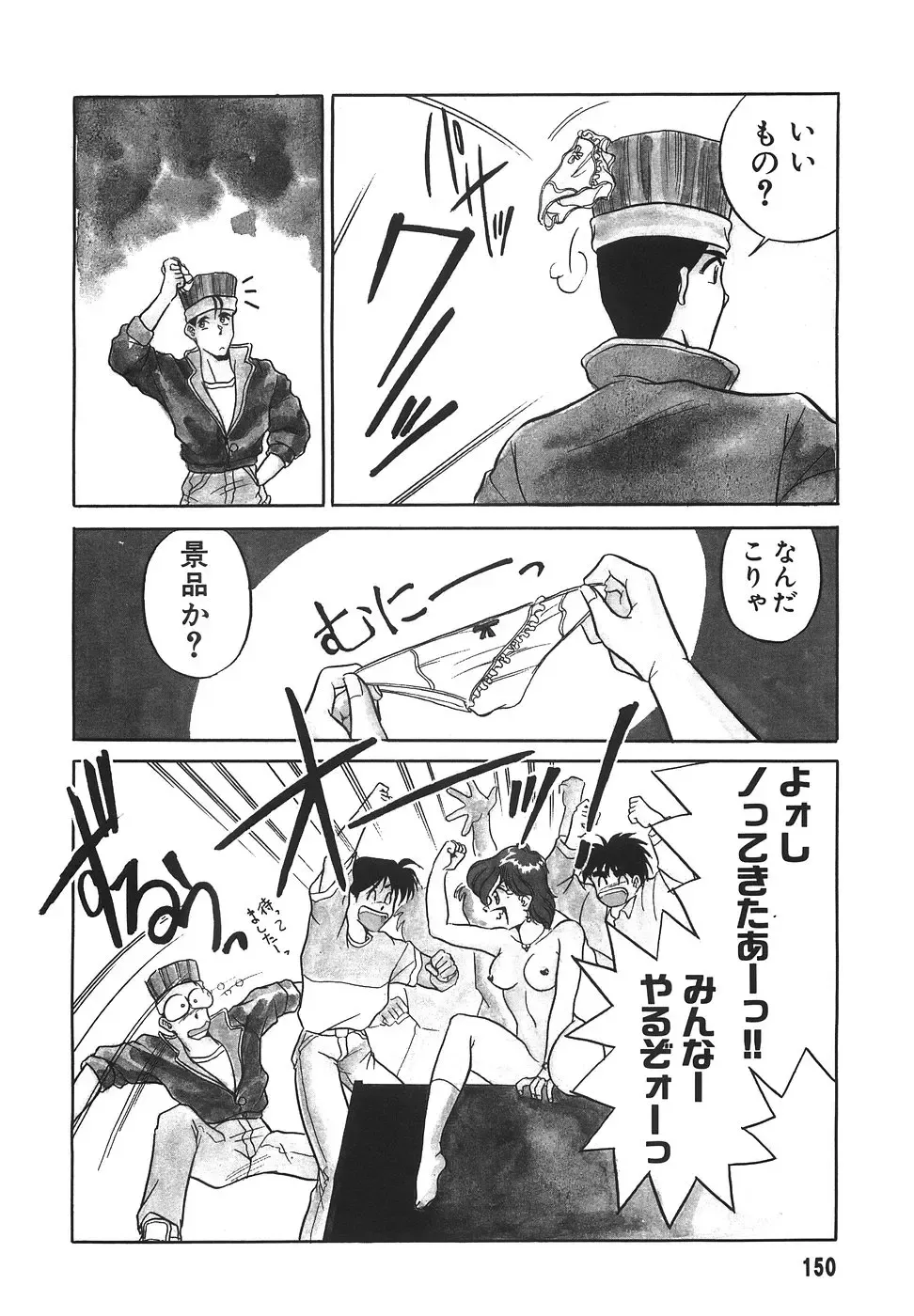 [Mizuki Hitoshi] Tonari no Onee-san - The Girl Next Door Fhentai - Page 152