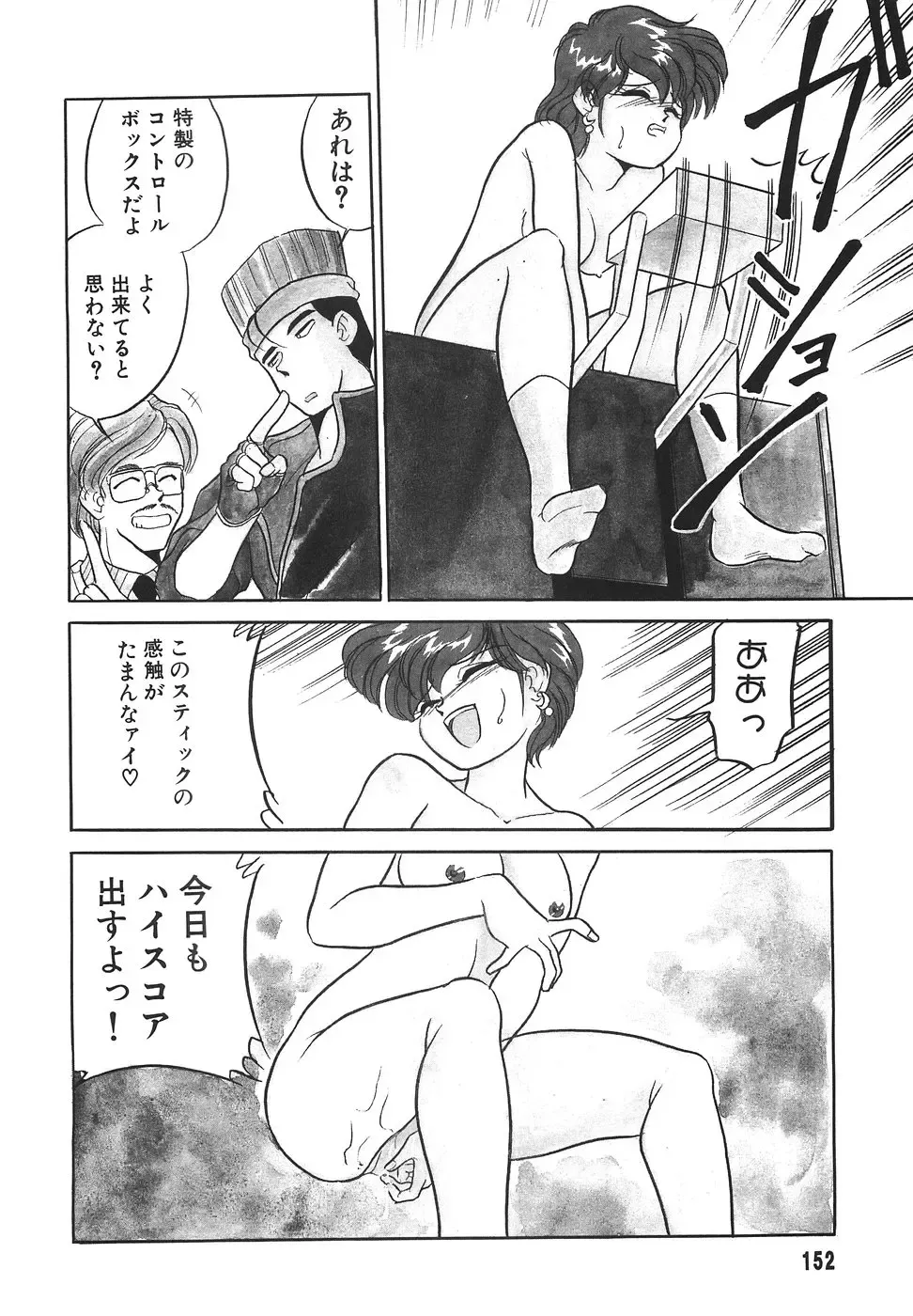 [Mizuki Hitoshi] Tonari no Onee-san - The Girl Next Door Fhentai - Page 154