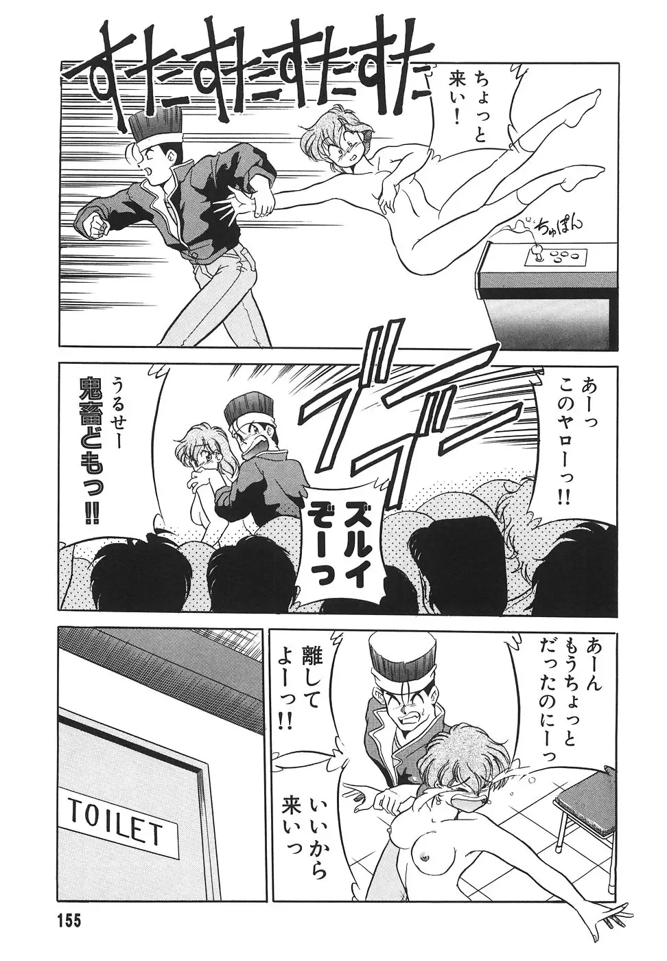 [Mizuki Hitoshi] Tonari no Onee-san - The Girl Next Door Fhentai - Page 157