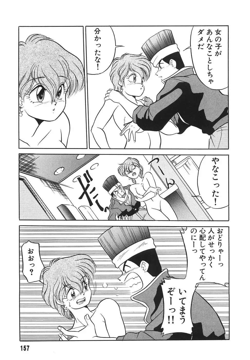 [Mizuki Hitoshi] Tonari no Onee-san - The Girl Next Door Fhentai - Page 159