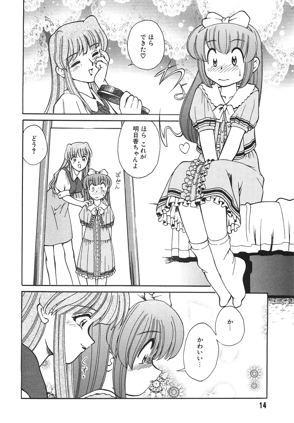 [Mizuki Hitoshi] Tonari no Onee-san - The Girl Next Door Fhentai - Page 16