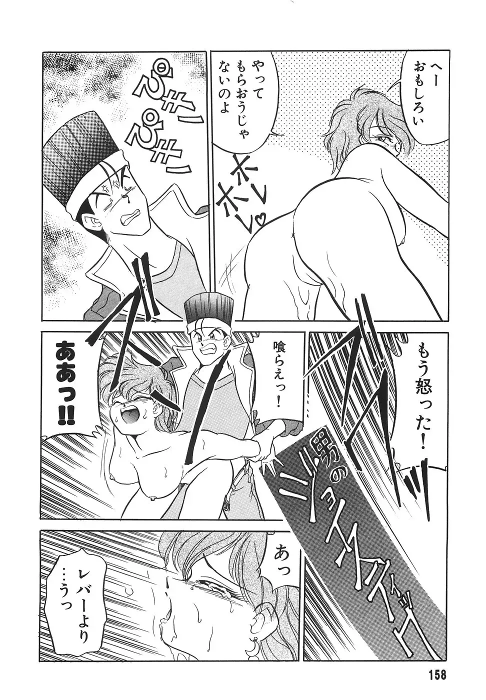 [Mizuki Hitoshi] Tonari no Onee-san - The Girl Next Door Fhentai - Page 160