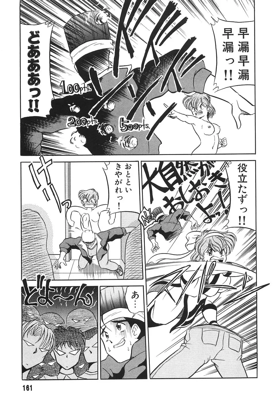 [Mizuki Hitoshi] Tonari no Onee-san - The Girl Next Door Fhentai - Page 163