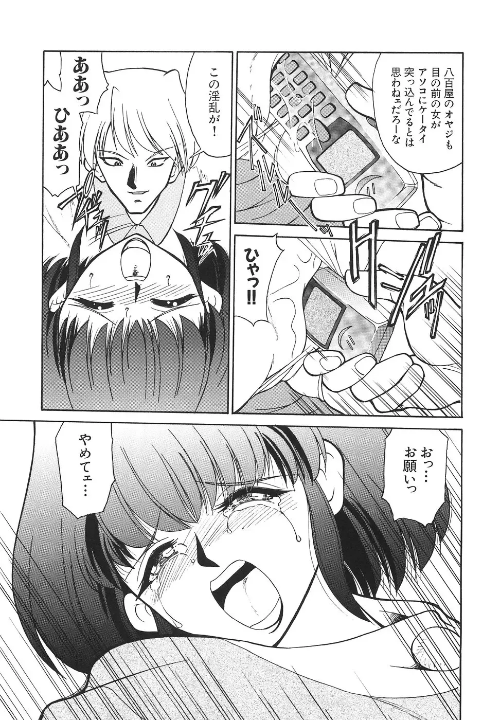 [Mizuki Hitoshi] Tonari no Onee-san - The Girl Next Door Fhentai - Page 171