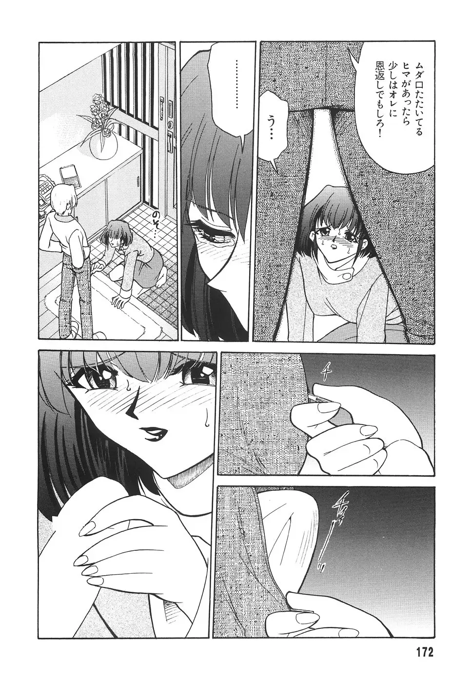 [Mizuki Hitoshi] Tonari no Onee-san - The Girl Next Door Fhentai - Page 174