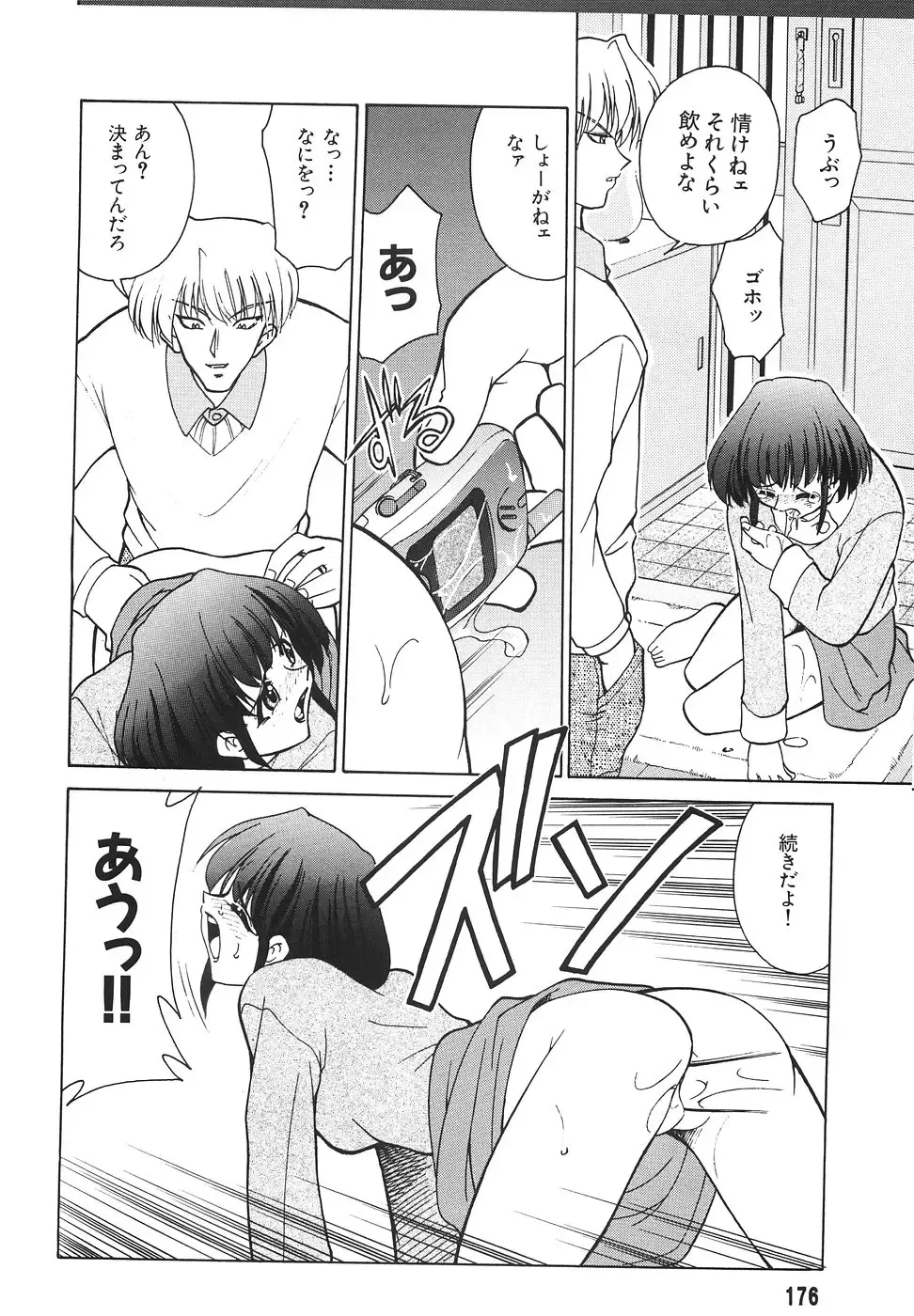 [Mizuki Hitoshi] Tonari no Onee-san - The Girl Next Door Fhentai - Page 176