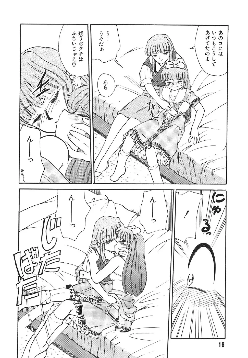 [Mizuki Hitoshi] Tonari no Onee-san - The Girl Next Door Fhentai - Page 18