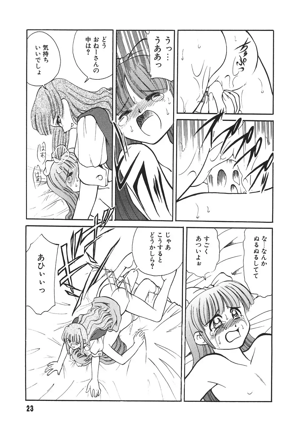 [Mizuki Hitoshi] Tonari no Onee-san - The Girl Next Door Fhentai - Page 25