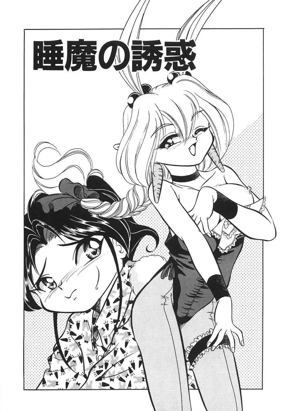 [Mizuki Hitoshi] Tonari no Onee-san - The Girl Next Door Fhentai - Page 29
