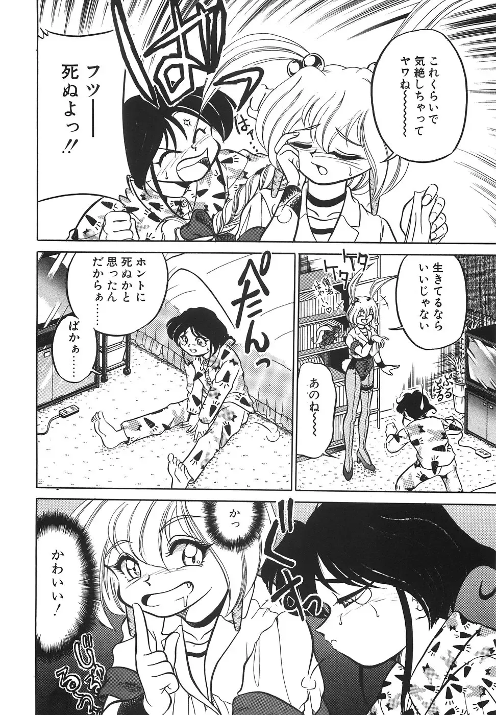 [Mizuki Hitoshi] Tonari no Onee-san - The Girl Next Door Fhentai - Page 34