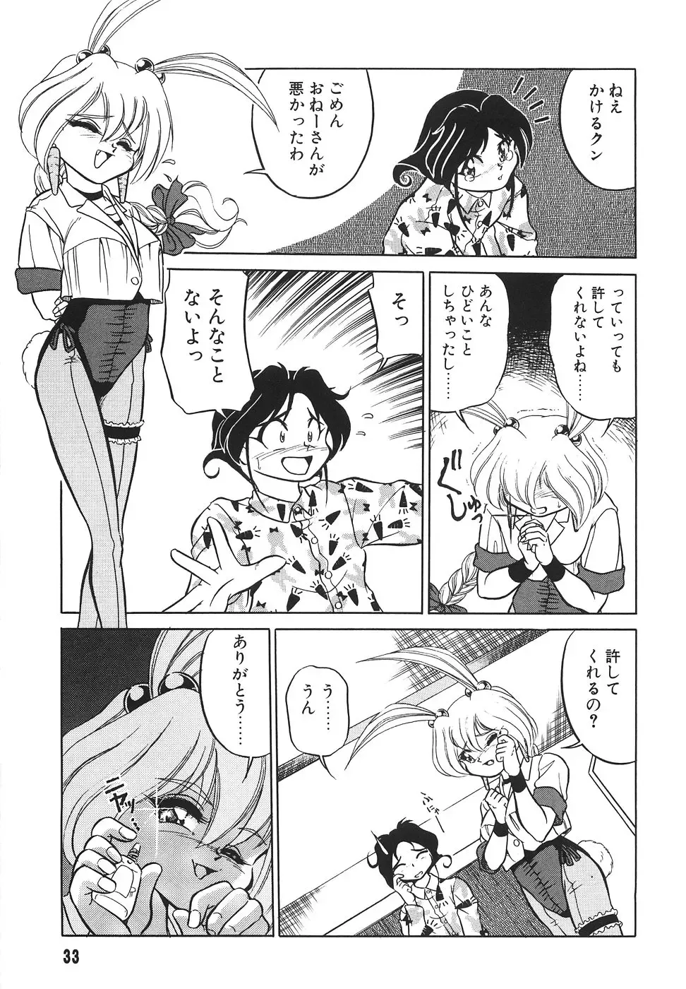 [Mizuki Hitoshi] Tonari no Onee-san - The Girl Next Door Fhentai - Page 35