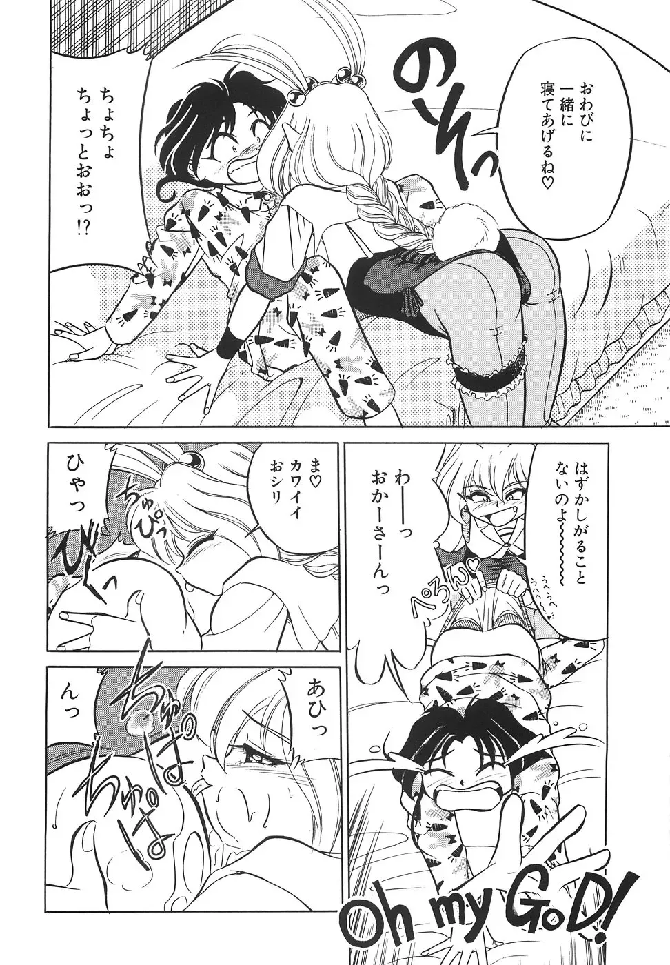 [Mizuki Hitoshi] Tonari no Onee-san - The Girl Next Door Fhentai - Page 36