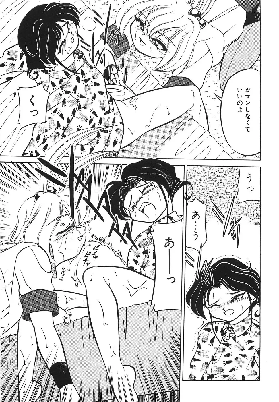 [Mizuki Hitoshi] Tonari no Onee-san - The Girl Next Door Fhentai - Page 39